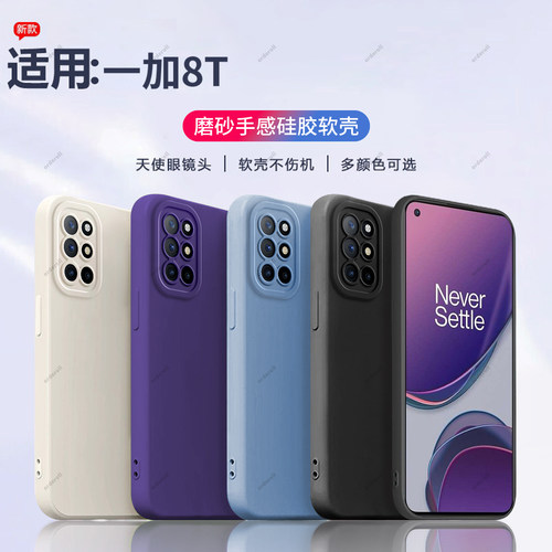 硅胶软壳,瞳眼磨砂,全包防摔