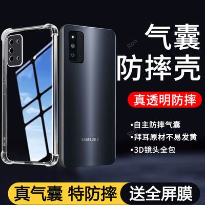 简约气囊适用三星F52手机壳5G版samsungf硅胶f525g套全包防摔SM一E5260软sma女男samsung保护套galaxyf52超薄