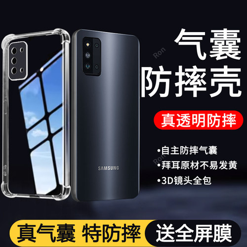 四角防摔，透明加厚气囊