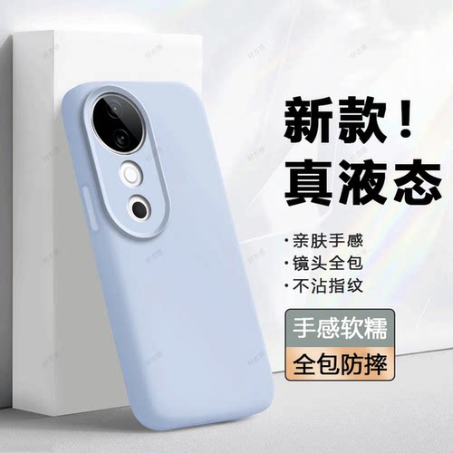 臻品液态 磨砂硅胶防摔
