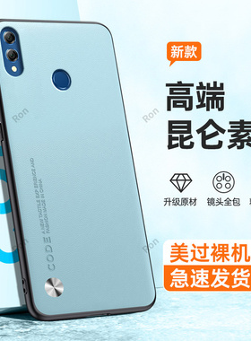高档素皮适用华为荣耀8xmax手机壳are一al00硅胶保护套honor全包防摔男女8xmαx新款8x软max外壳areal钢化膜