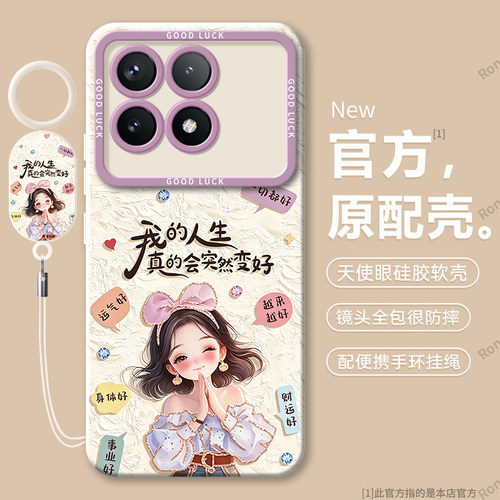 硅胶软壳,瞳眼磨砂,全包防摔