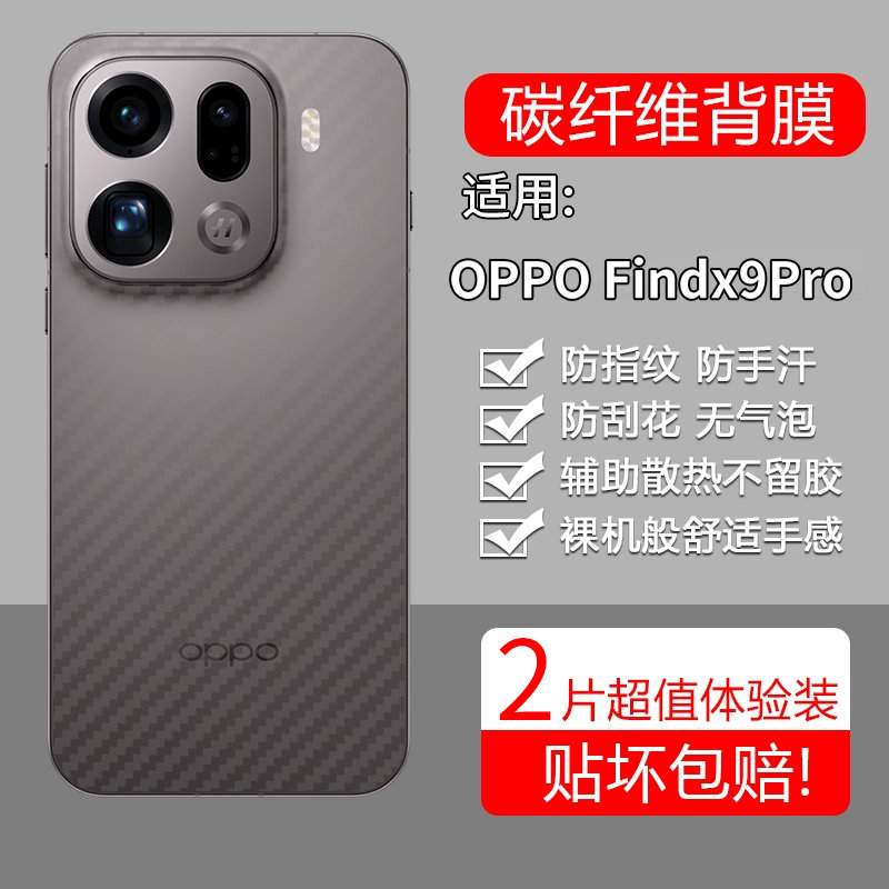 适用OPPOfindx9pro手机膜FindX9p后膜p背膜PLG110半透明0pp0磨砂x9p保护贴纸背面膜软膜防刮防指纹透气背贴膜