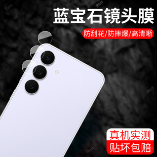 适用三星S25FE分体镜头膜SM一S731B摄像头5G保护膜samsung钢化samsungs玻璃galaxy后置galaxys相机贴膜防摔