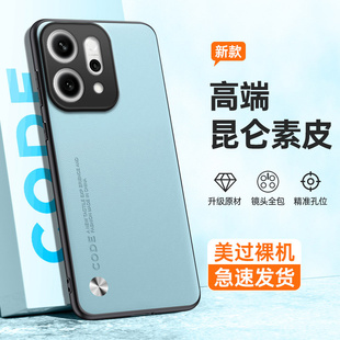 高档素皮适用opporeno14pro手机壳Reno14磨砂防摔pr0保护por套opporone男Rone女opopreno新款oppo外壳opp0pp0