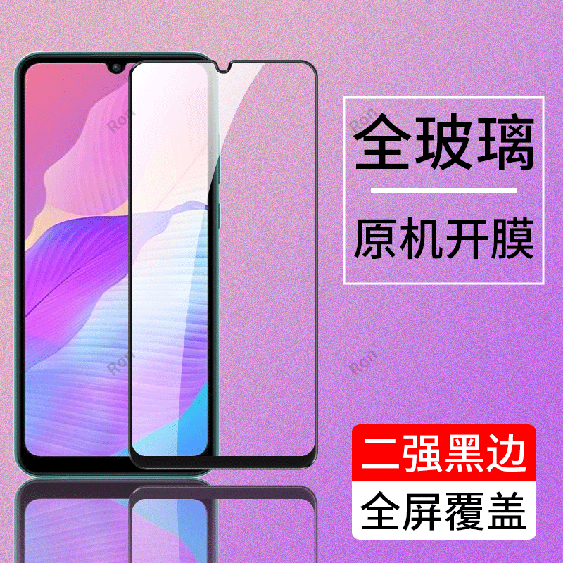 高清蓝光防爆钢化膜