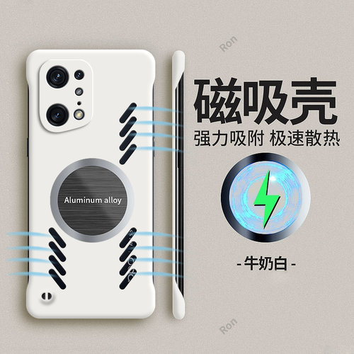 散热 磁吸 磨砂