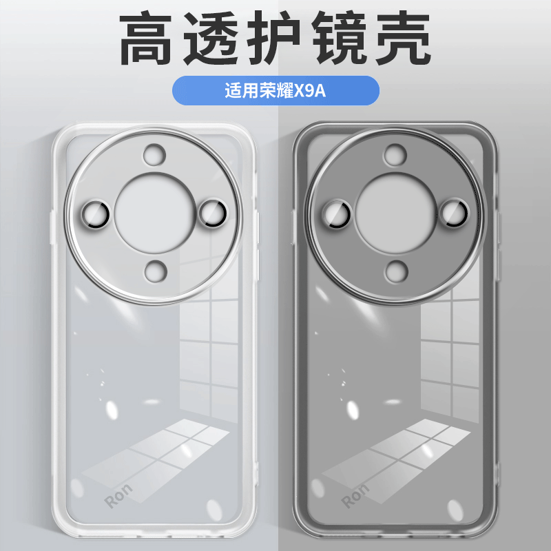 全包防摔,透明奢华魅眼