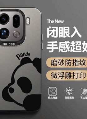 适用OPPOFindX9Pro手机壳PLG110卡通磨砂硅胶findx9p全包fandx防摔opopfindx9por套oppox男女新款oppo外壳pr0