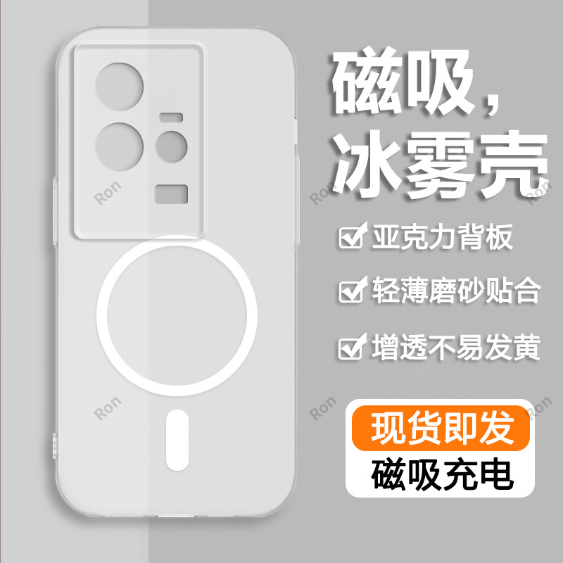 软硬结合，亲肤手感，冰雾磁吸壳