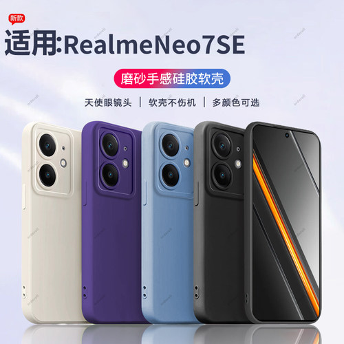 硅胶软壳,瞳眼磨砂,全包防摔