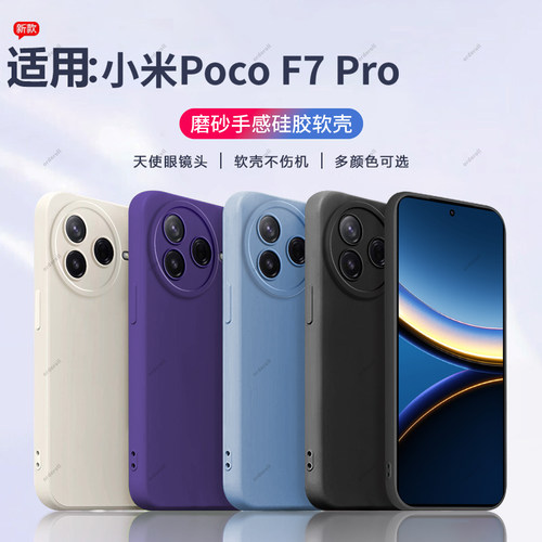 硅胶软壳,瞳眼磨砂,全包防摔