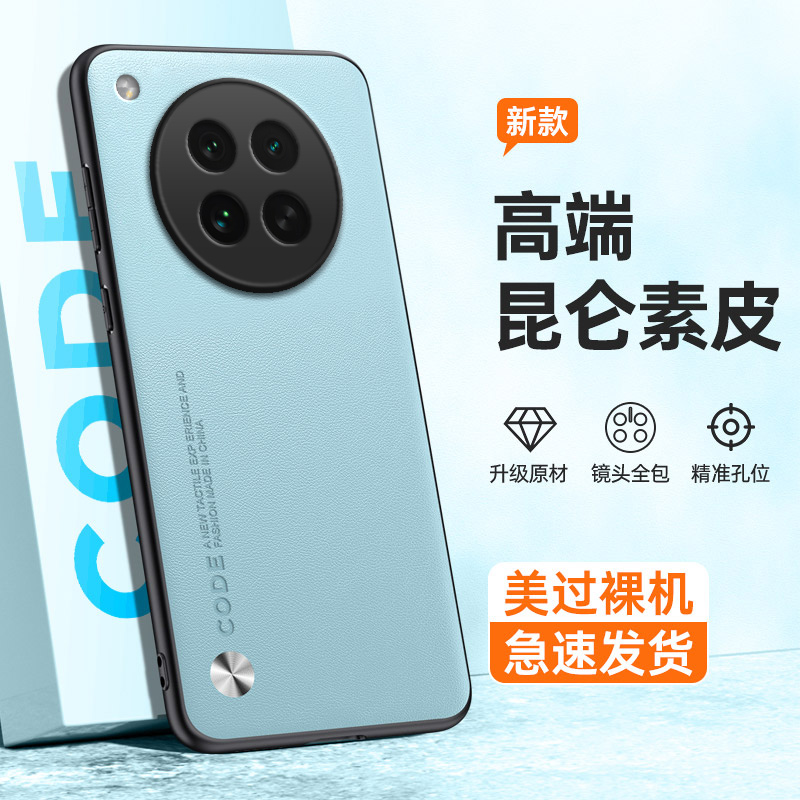 全包保护，昆仑素皮壳