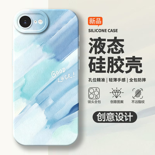 硅胶软壳,瞳眼磨砂,全包防摔