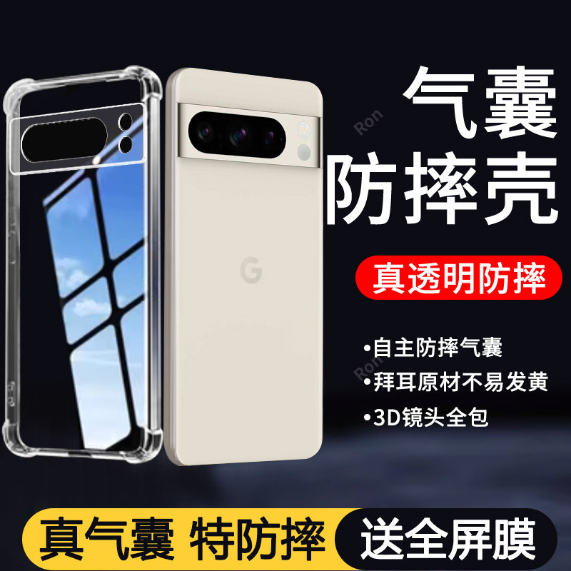 四角防摔,透明加厚气囊