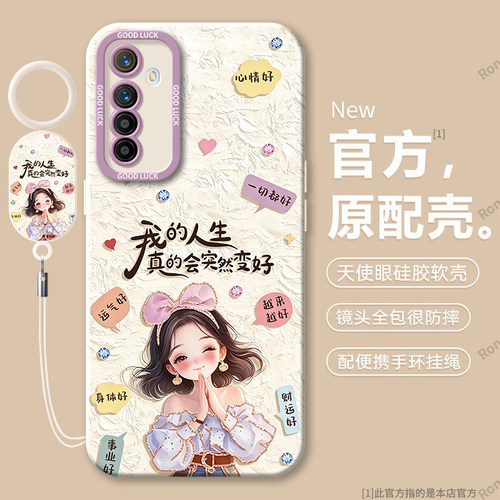 硅胶软壳,瞳眼磨砂,全包防摔