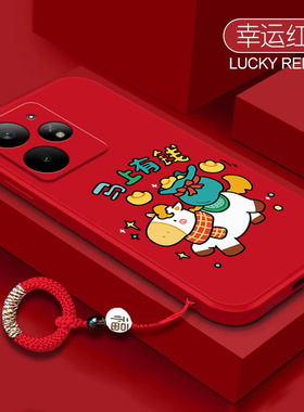 适用RealmeNeo7Turbo手机壳RMX5062真我Neo7trubo磨砂realme硅胶全包防摔保护套男noe女oppo新款opponeo外壳