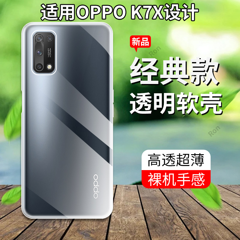 超薄全透，透明防摔软壳
