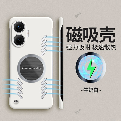 散热磁吸适用红米turbo4pro手机壳小米RedmiTurbo硅胶全包+防摔plus套T4Pr0男Tubro女Trubo新款Redmi外壳Por
