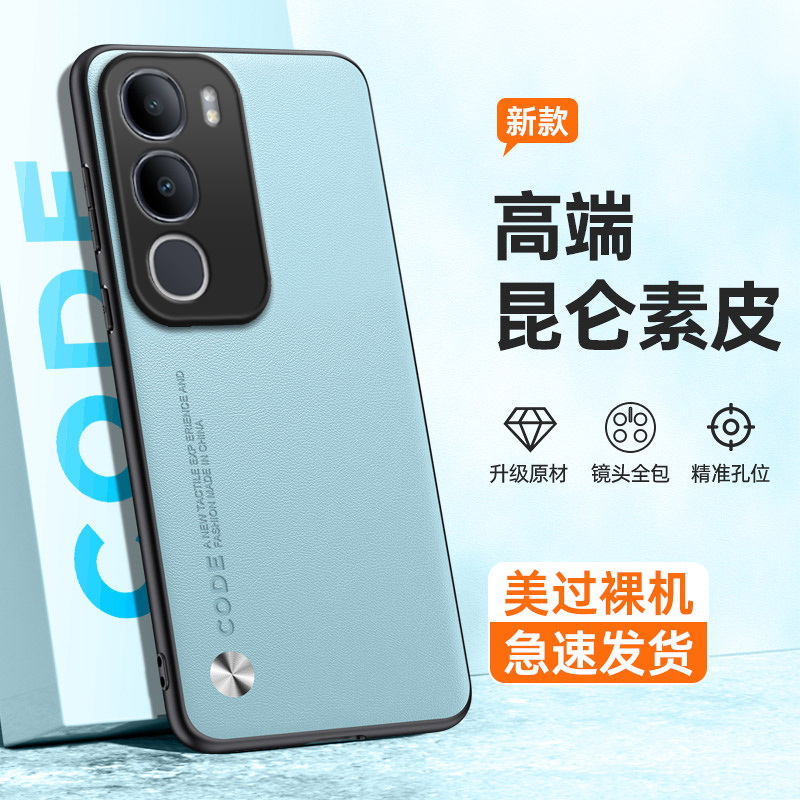 全包保护，昆仑素皮壳