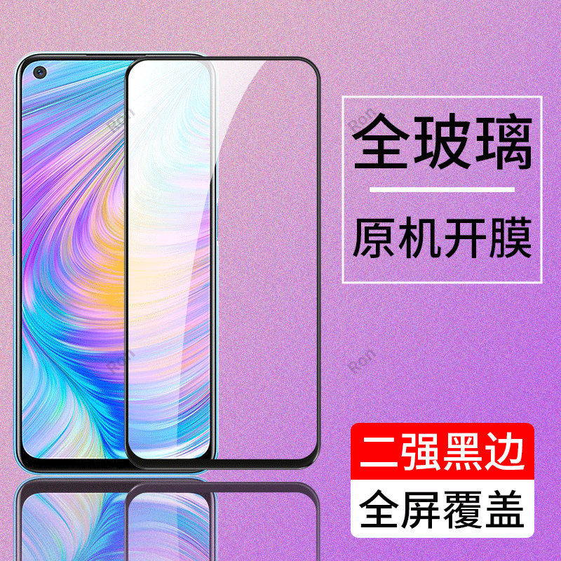 高清蓝光防爆钢化膜