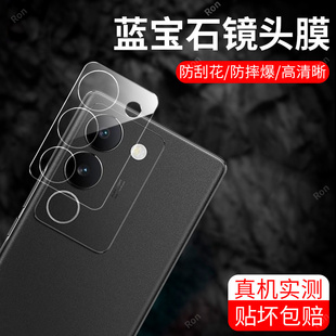 适用vivoS17一体镜头膜S17pro摄像头s17t保护膜V2285A钢化5G玻璃por后置vivov相机vovos贴膜vovis17防摔viv0