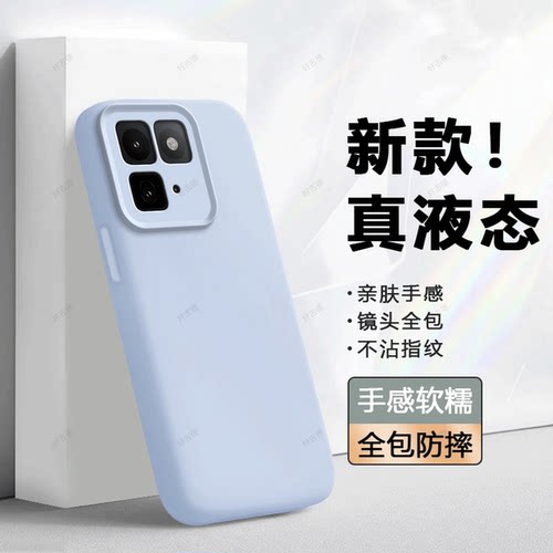 臻品液态 磨砂硅胶防摔