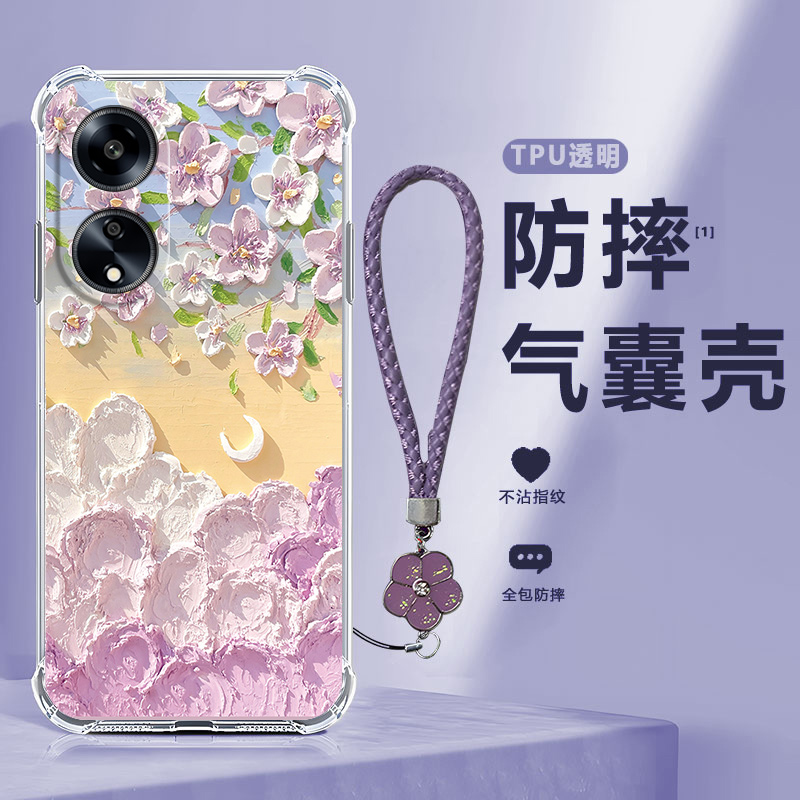 四角防摔，透明加厚气囊