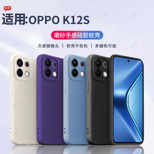 硅胶软壳,瞳眼磨砂,全包防摔