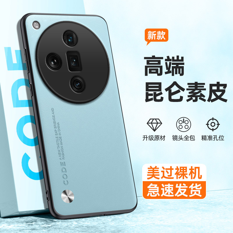 全包保护，昆仑素皮壳