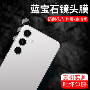 适用三星S24分体镜头膜galaxyS24 十摄像头galaxy保护膜samsung钢化samsungs玻璃后置相机贴膜防摔