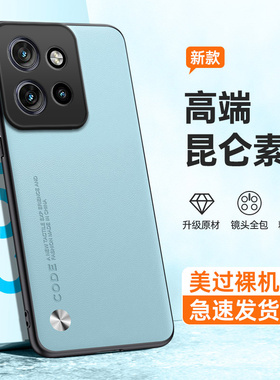 适用摩托罗拉MotoS50手机壳XT一24095硅胶moto高档磨砂5g全包s505g防摔s50套男m0t0女Motorola新款s5o外壳