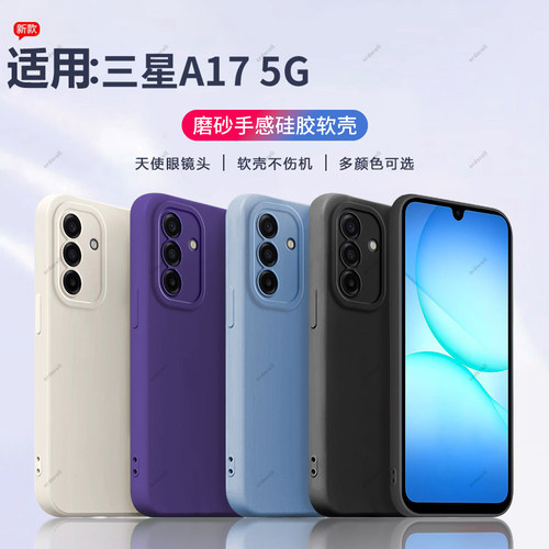 硅胶软壳,瞳眼磨砂,全包防摔