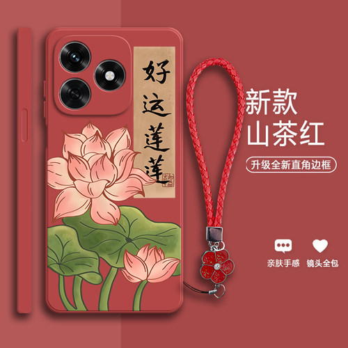 好运莲莲
