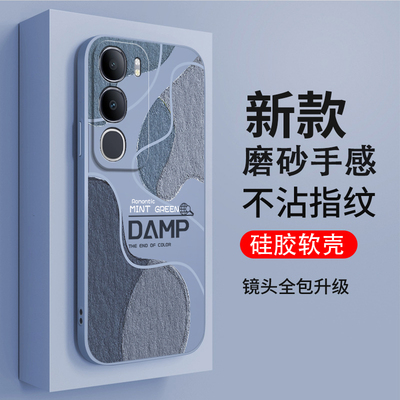 适用vivoY50i手机壳Y50i5G莫兰迪磨砂硅胶5G全包voy防摔viviy保护viv0套vovoy男y5oi女新款vivo外壳丫voviy