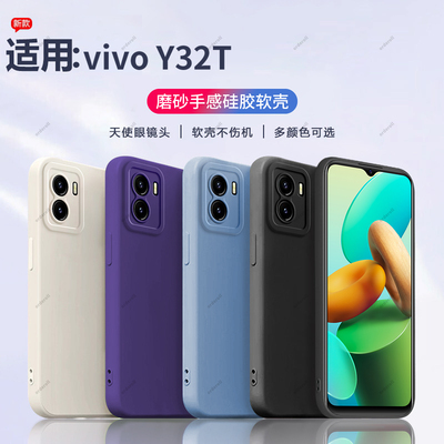 多色瞳眼适用vivoY32t手机壳vivo硅胶y32t套V2180A镜头全包防摔voviy软壳vovoy外壳viovy步步高viviy男女voy