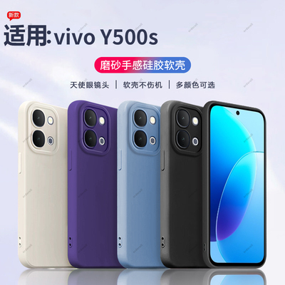 适用vivoY500s手机壳V2531A瞳眼磨砂硅胶Y500s5G全包防摔5G保护vivov套vovoy男voy女丫维沃viv0新款viviy外壳
