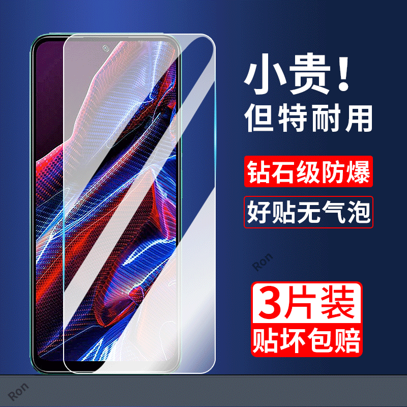 高清蓝光防爆钢化膜