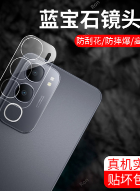 适用vivoY50一体镜头膜5G摄像头V2443A/BA保护膜vivoy50m钢化Y505G玻璃voy后置viv0相机m5g贴膜vovoy防摔