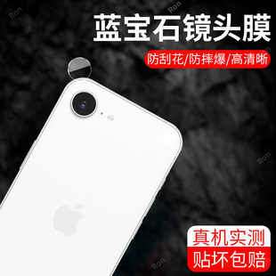 适用苹果16E分体镜头膜iPhoneSE4摄像头SE保护膜e16钢化玻璃apple后置ip十六ipone相机贴膜防摔