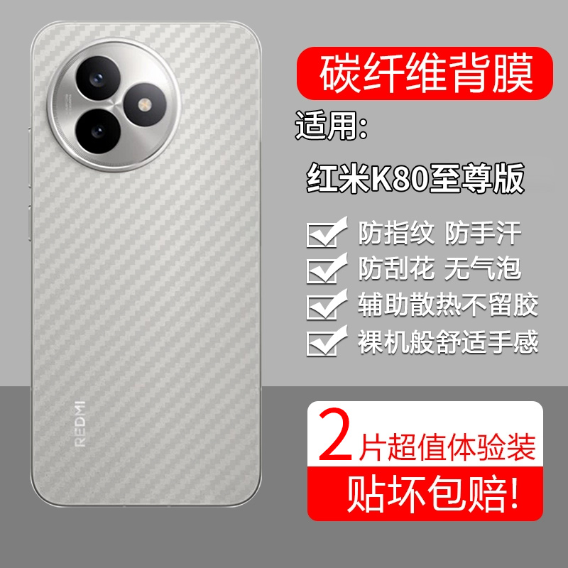 碳纤维纹后膜 防滑防指纹