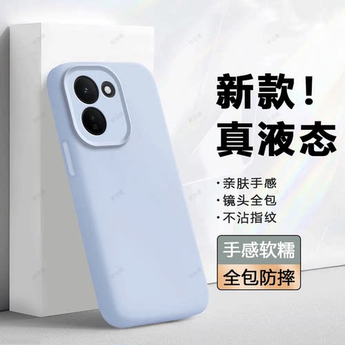 臻品液态 磨砂硅胶防摔