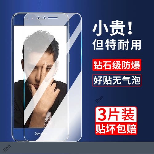 高清蓝光防爆钢化膜