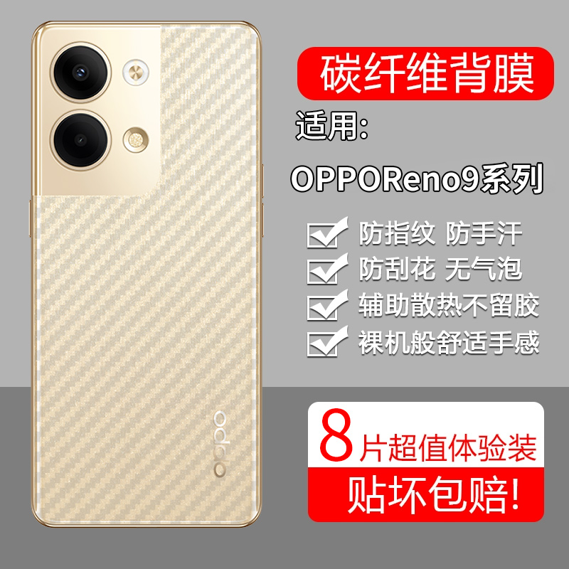 碳纤维纹后膜 防滑防指纹