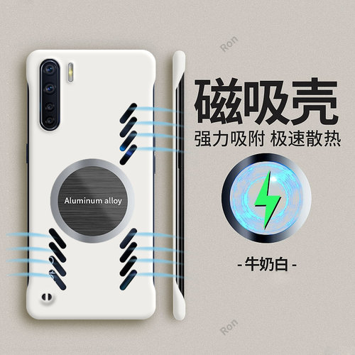 散热 磁吸 磨砂