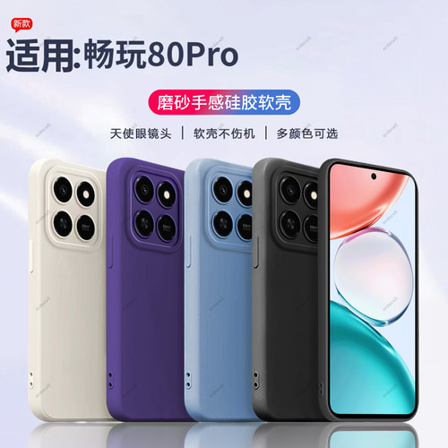 硅胶软壳,瞳眼磨砂,全包防摔