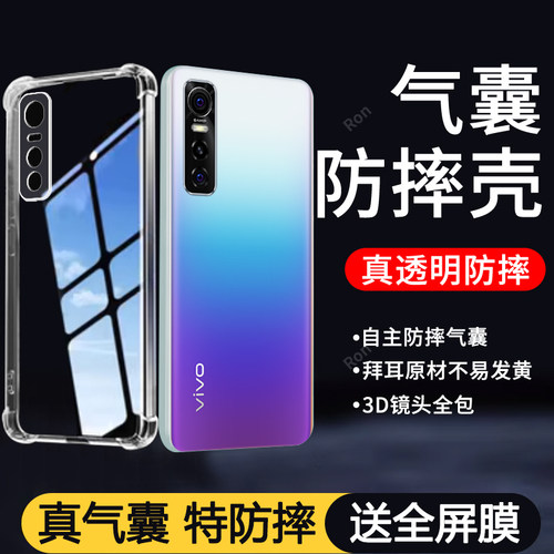四角防摔，透明加厚气囊