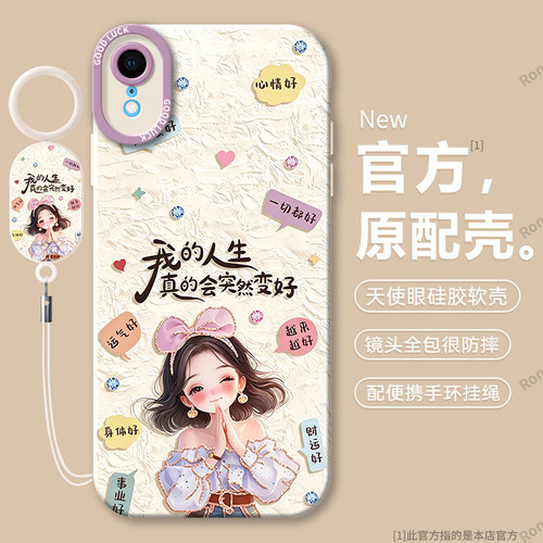 硅胶软壳,瞳眼磨砂,全包防摔