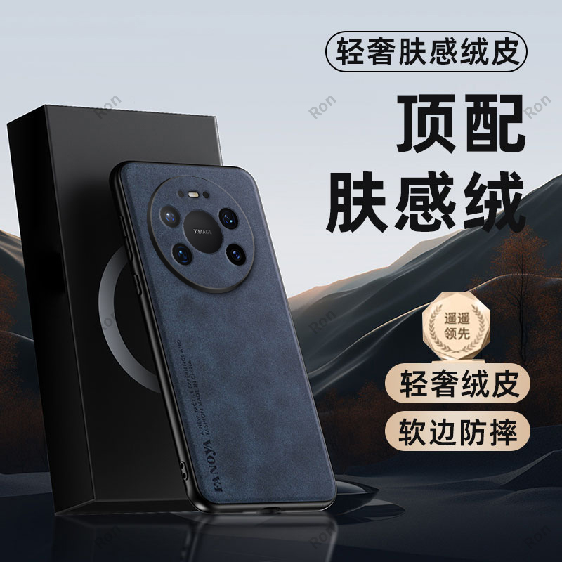 羊巴皮华为mate80promax手机壳