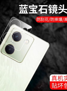 适用vivoY100一体镜头膜5G摄像头V2313A保护膜viv0钢化vovoy玻璃vivov后置viviy相机1005贴膜viviy防摔